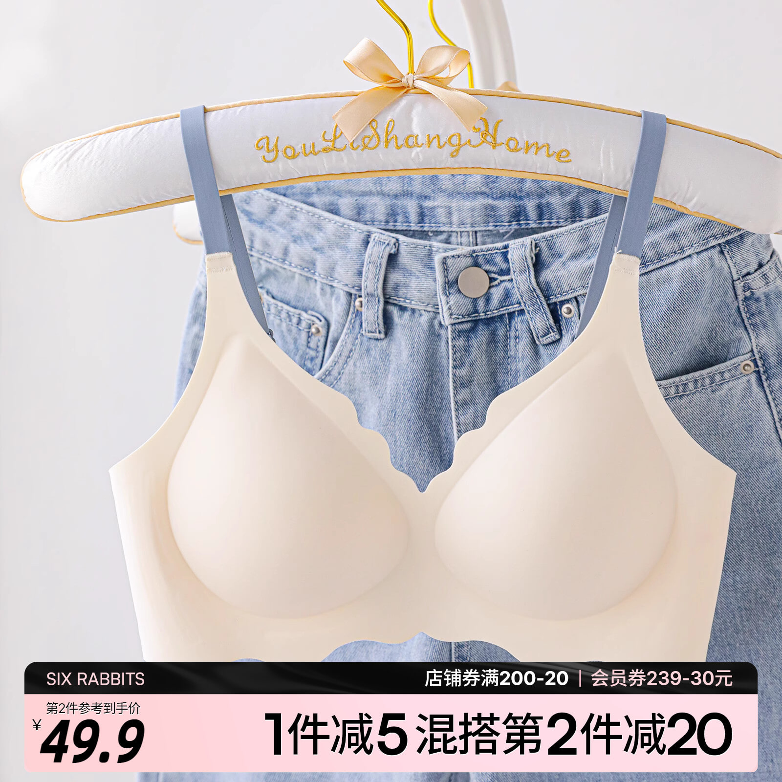 六只兔子小云感无痕内衣女小胸聚拢运动文胸套装美背大胸显小胸罩
