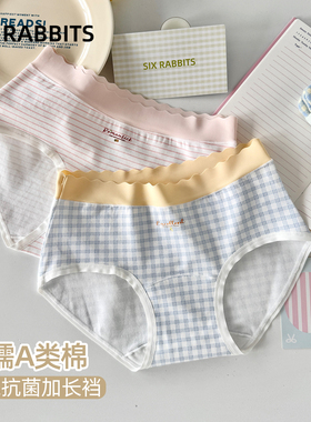 六只兔子A类棉内裤女10A抑菌纯棉加长底裆短裤中腰防夹臀三角裤