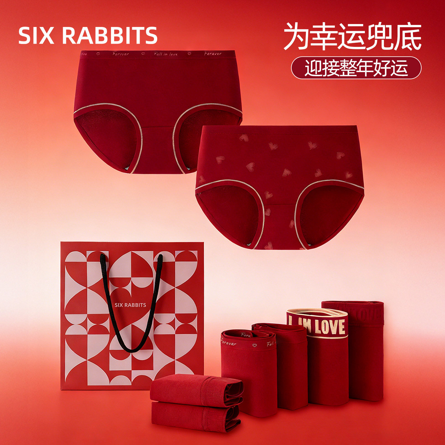 六只兔子红色内裤女7A抑菌底裆结婚本命年女生三角裤短裤礼盒装,女士内衣/男士内衣/家居服,女三角裤,淘宝优惠券,粉丝福利购,淘宝优惠卷