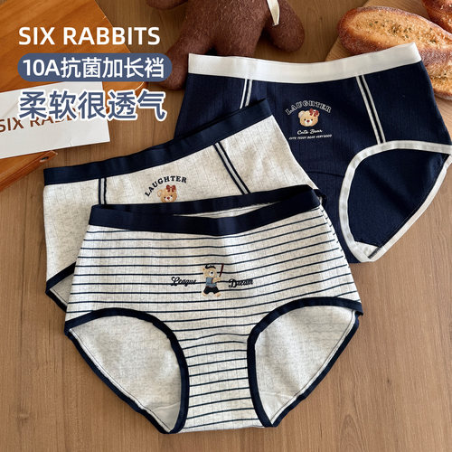 六只兔子抑菌纯棉底裆棉质内裤