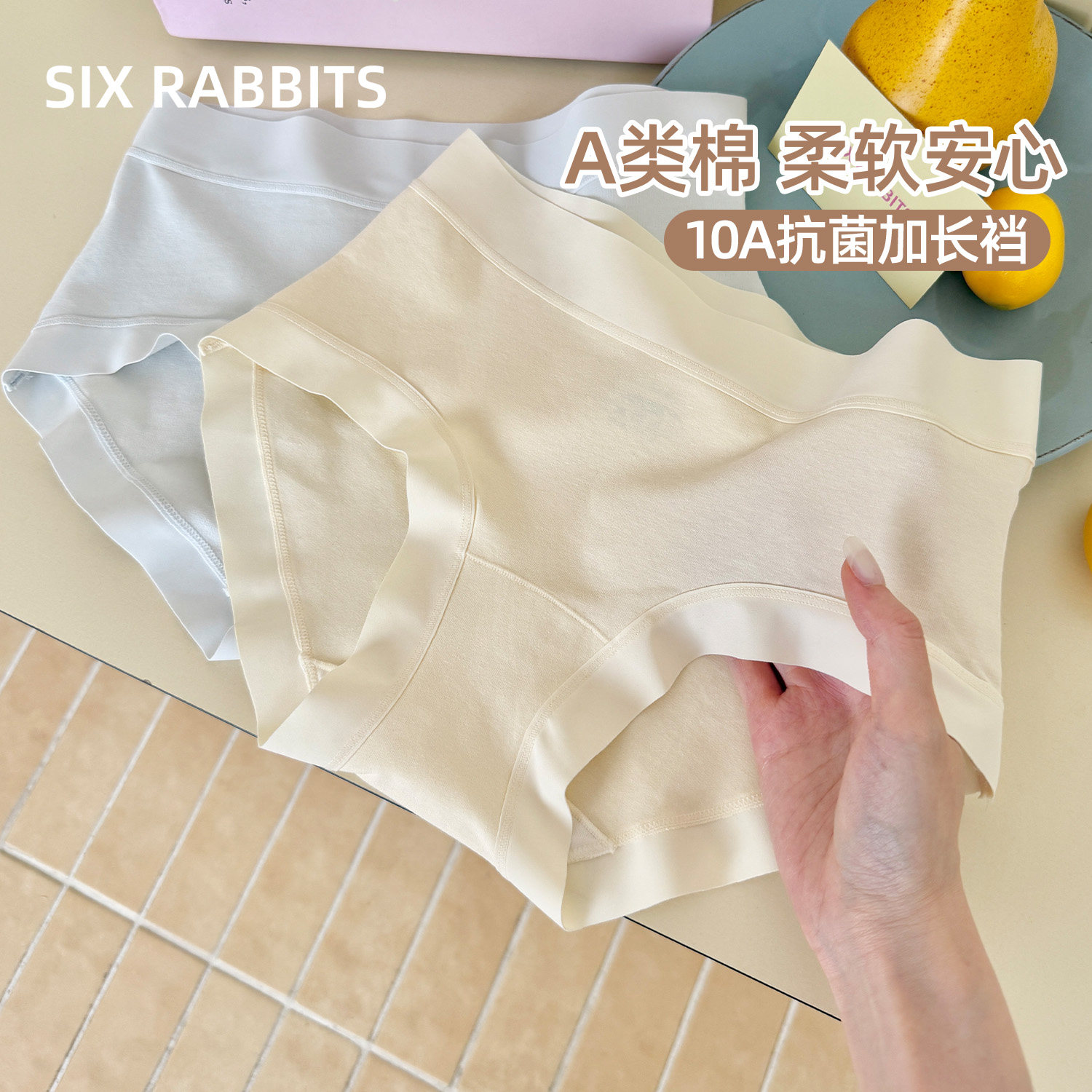 六只兔子A类棉内裤女亲肤10A抗菌纯棉底裆吸湿透气薄款中腰三角裤