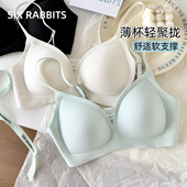 六只兔子无痕内衣女小胸聚拢无钢圈文胸侧收副乳防下垂软支撑胸罩