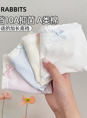 六只兔子A类棉内裤女10A抑菌纯棉透气底裆低腰包臀甜美少女三角裤
