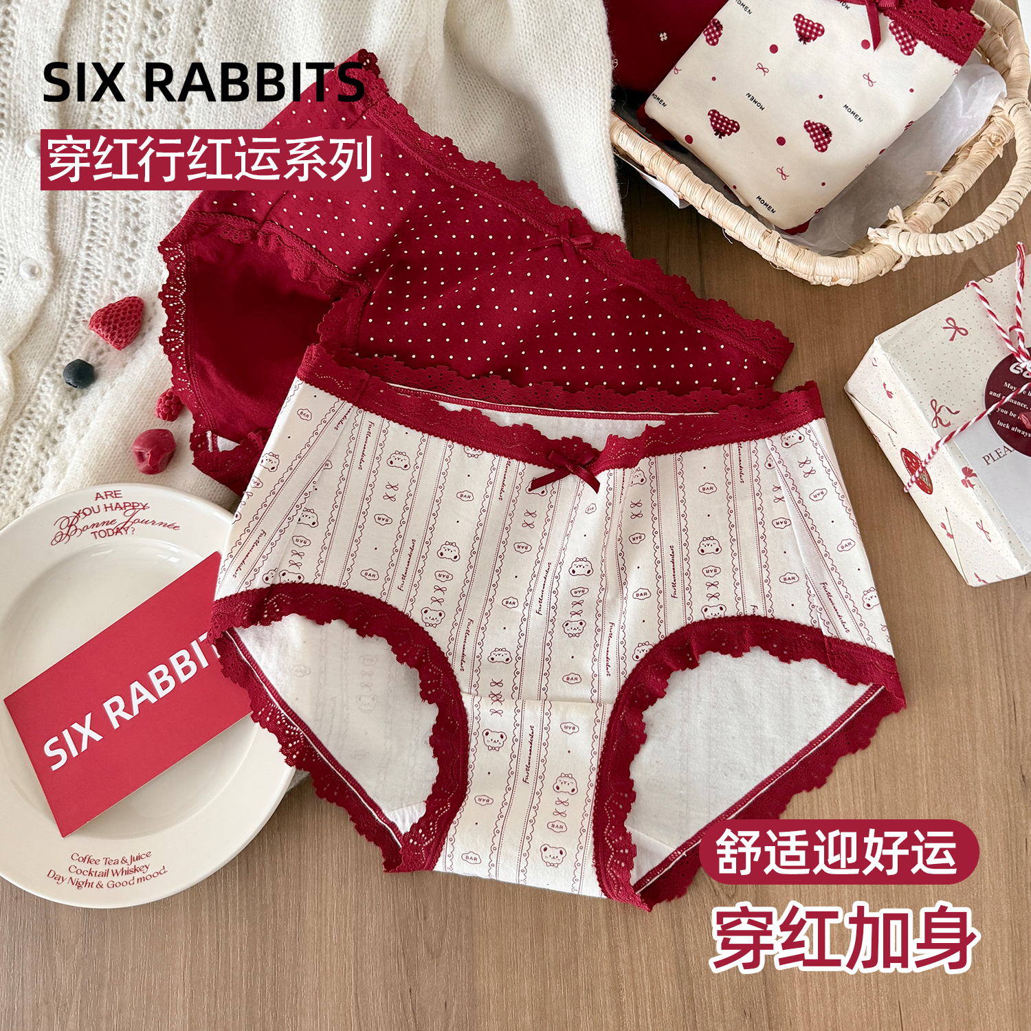 六只兔子10A抑菌纯棉裆中腰内裤