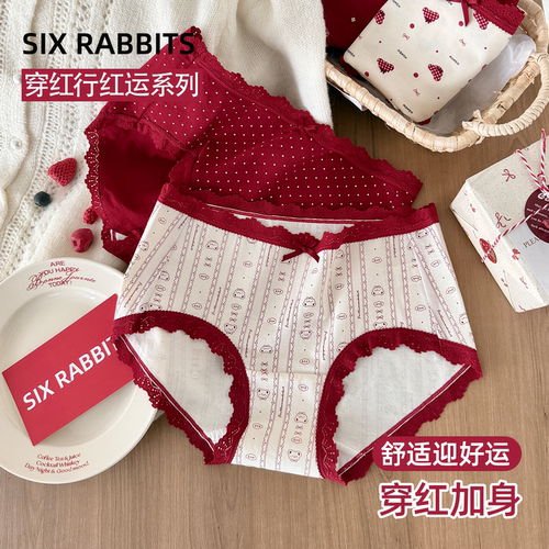 六只兔子10A抑菌纯棉裆中腰内裤