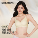 六只兔子无痕内衣女小胸聚拢无钢圈果冻条软支撑防下垂收副乳文胸