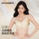 六只兔子无痕内衣女小胸聚拢无钢圈果冻条软支撑防下垂收副乳文胸