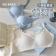 六只兔子内衣女小胸聚拢无钢圈胸罩防下垂果冻条软支撑收副乳文胸
