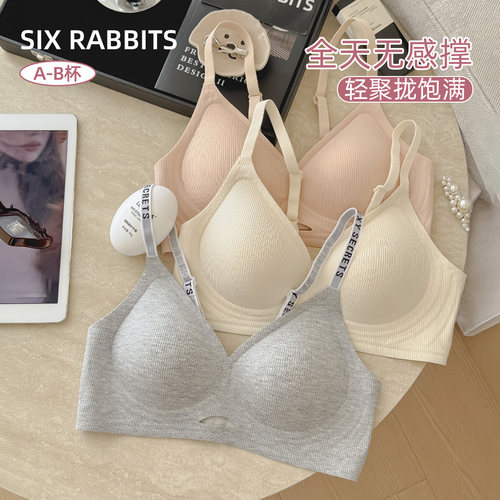 六只兔子无痕形轻薄小胸聚拢内衣