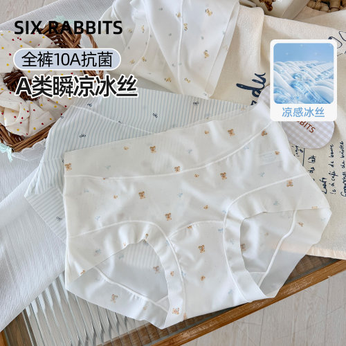 六只兔子10A抑菌纯棉加长裆内裤