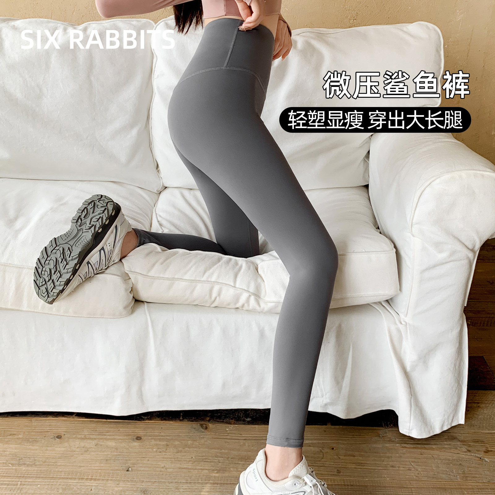 六只兔子塑身打底显腿长鲨鱼裤