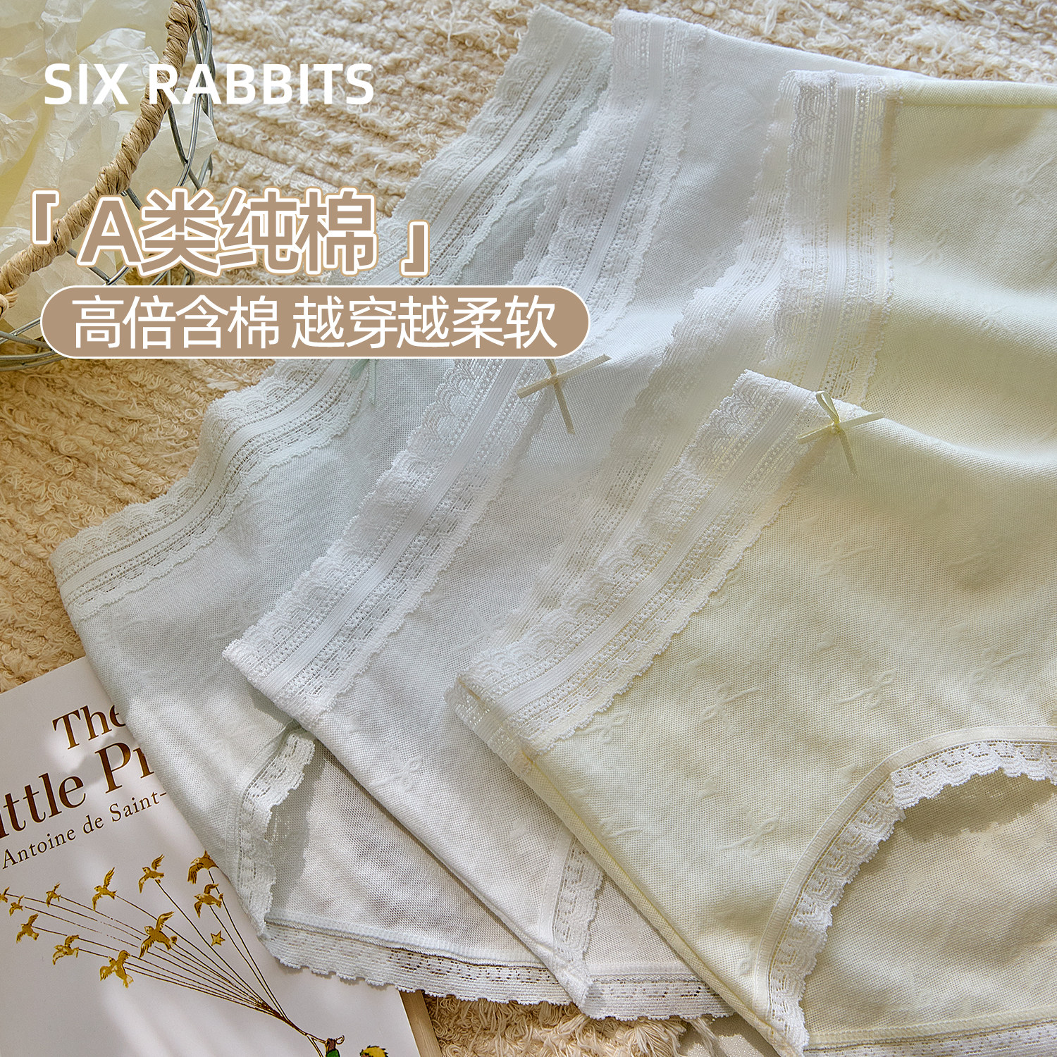 六只兔子抑菌全棉底裆甜美三角裤图片