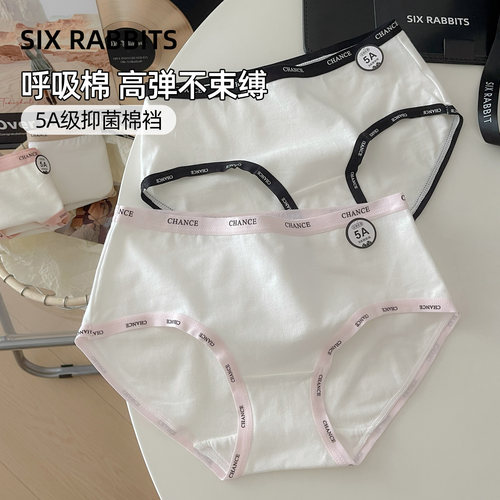 六只兔子纯棉抑菌裆不夹臀三角裤