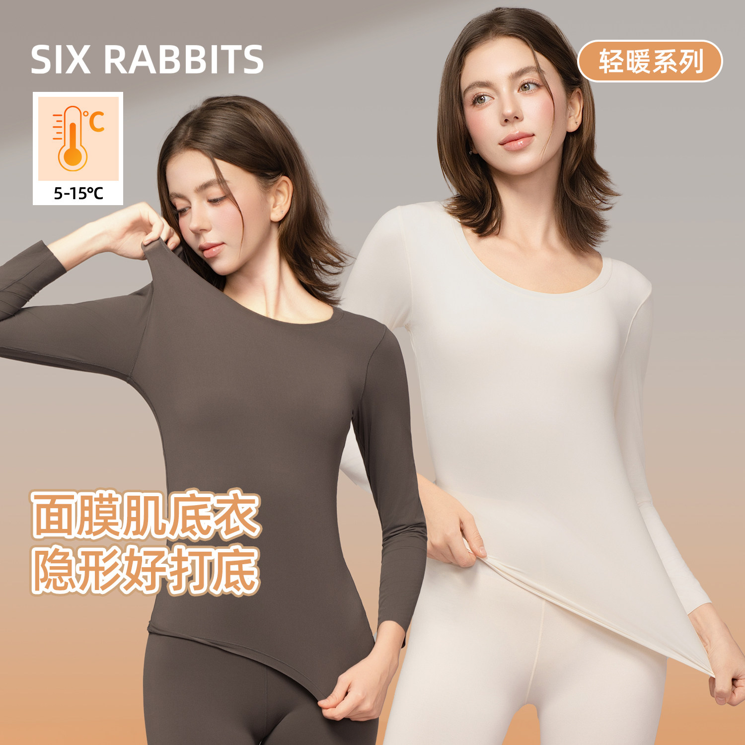 六只兔子保暖内衣女轻薄高弹修身肌底衣纯色简约打底内衣套装,女士内衣/男士内衣/家居服,保暖套装,淘宝优惠券,粉丝福利购,淘宝优惠卷