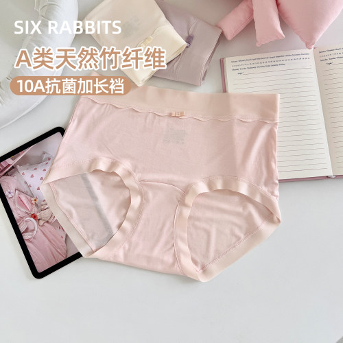 六只兔子无痕高腰内裤女夏薄款