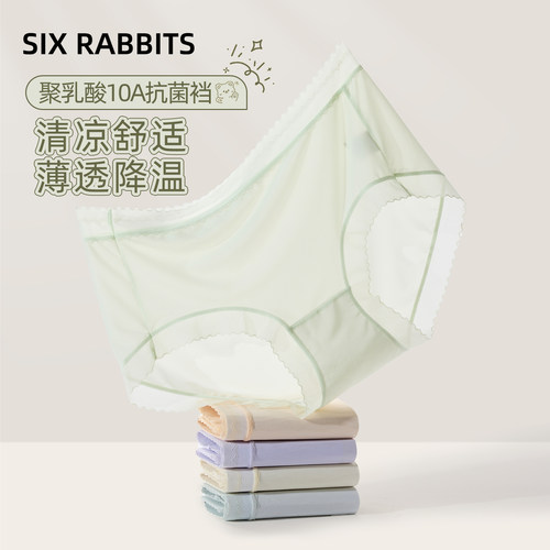 冰丝抑菌透气底裆薄款三角裤