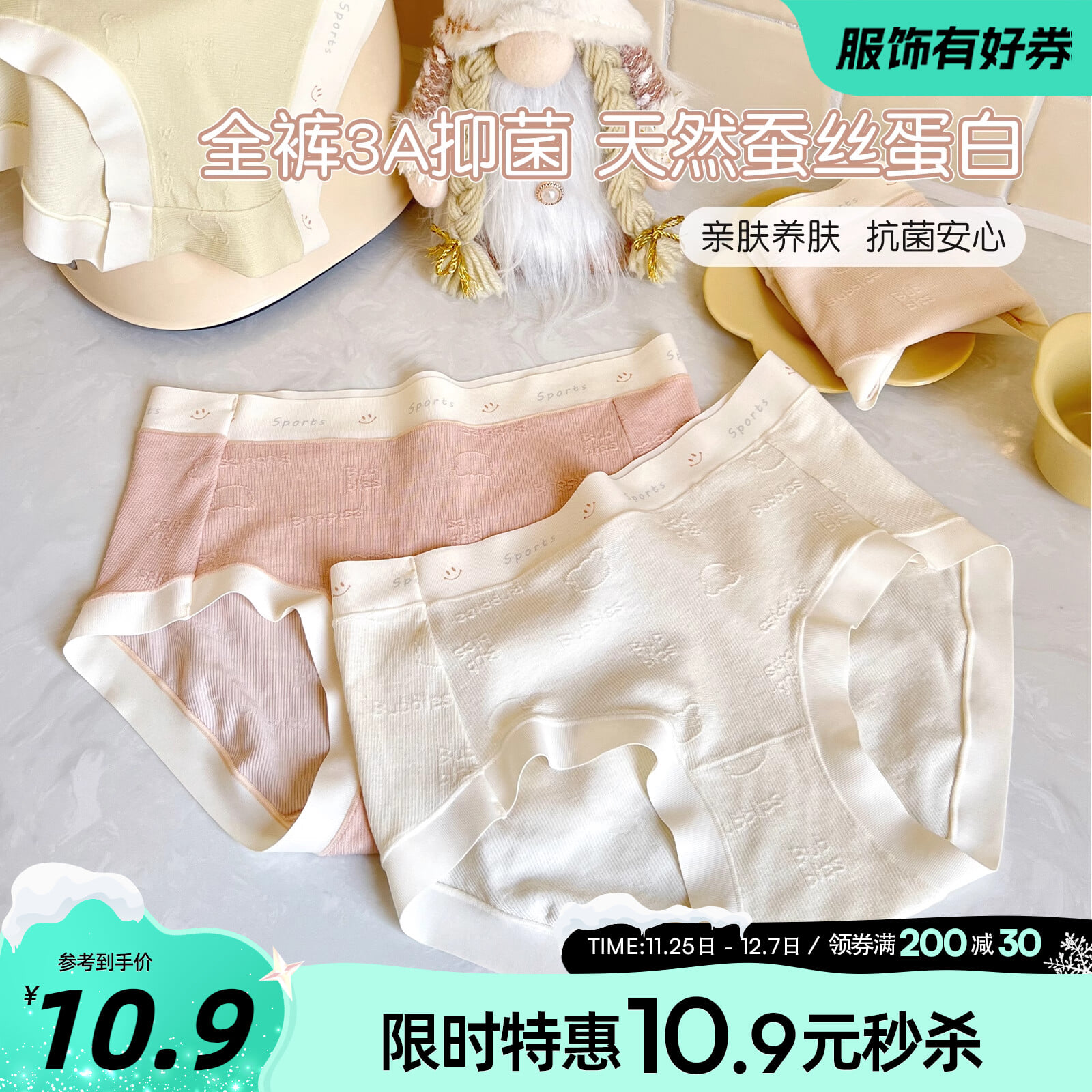 六只兔子无痕内裤女3A抗菌纯棉底裆亲肤透气三角裤中腰包臀短裤头