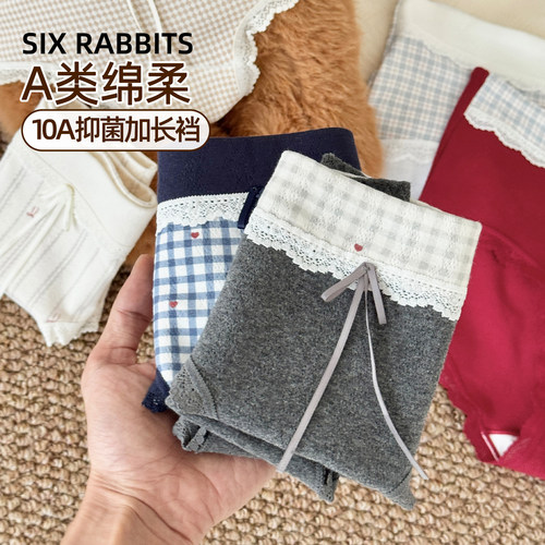 六只兔子10A抑菌加长底裆三角裤