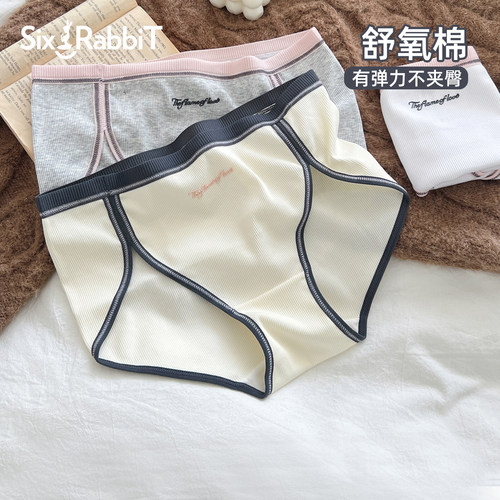 六只兔子美式运动风棉质女士内裤
