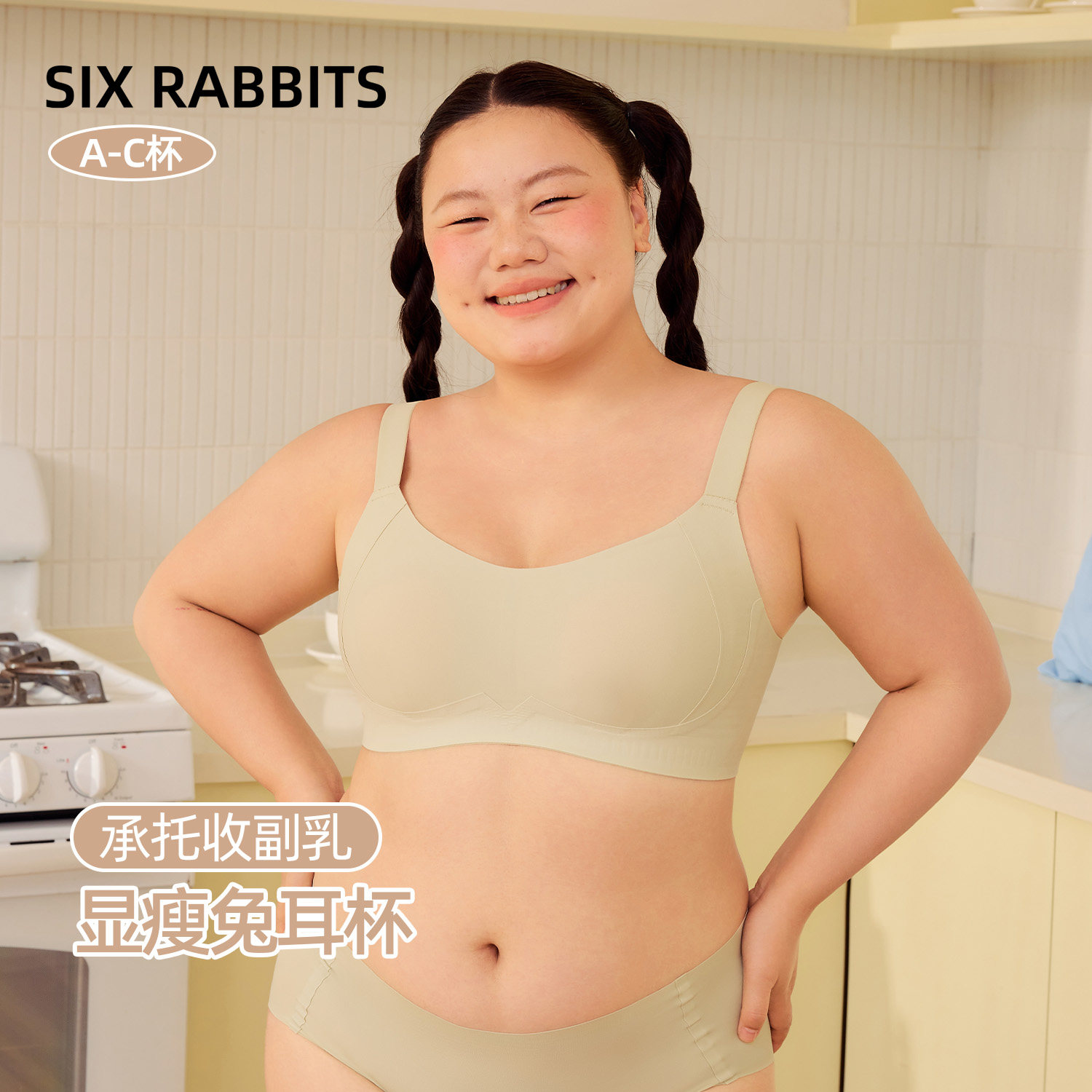 六只兔子大码内衣女大胸显小兔耳杯胸罩无钢圈薄款显瘦收副乳文胸,女士内衣/男士内衣/家居服,文胸,淘宝优惠券,粉丝福利购,淘宝优惠卷