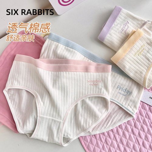 六只兔子纯棉透气裆中腰包臀内裤