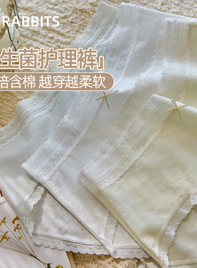 六只兔子轻薄内裤女生10A抑菌纯棉加长裆短裤A类棉中腰包臀三角裤