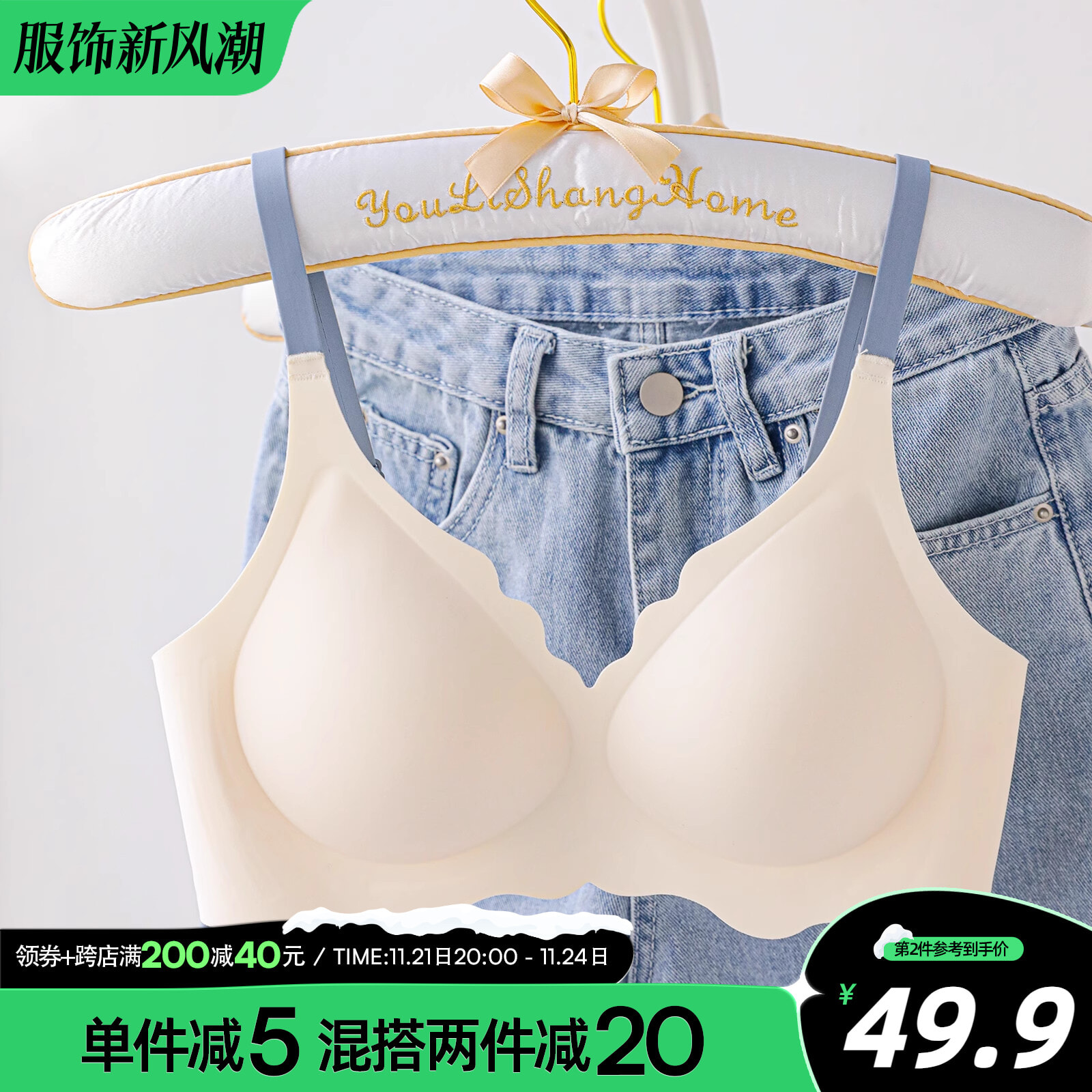 六只兔子小云感无痕内衣女小胸聚拢运动文胸套装美背大胸显小胸罩