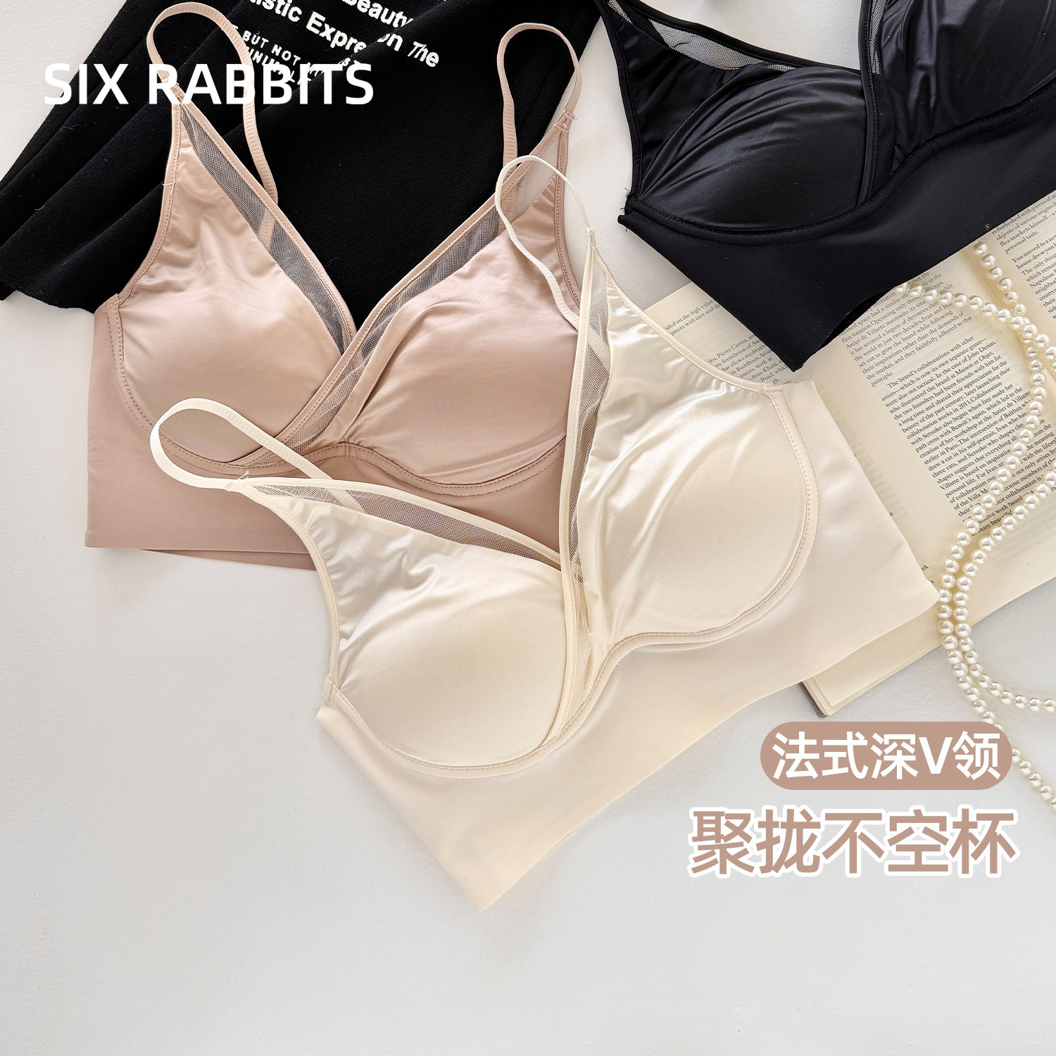 六只兔子美背内衣女小胸聚拢胸罩无钢圈收副乳防下垂法式深V文胸,女士内衣/男士内衣/家居服,文胸,淘宝优惠券,粉丝福利购,淘宝优惠卷