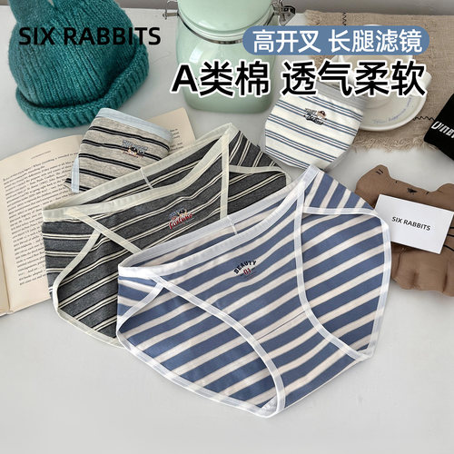 六只兔子A类棉内裤女美式高开叉