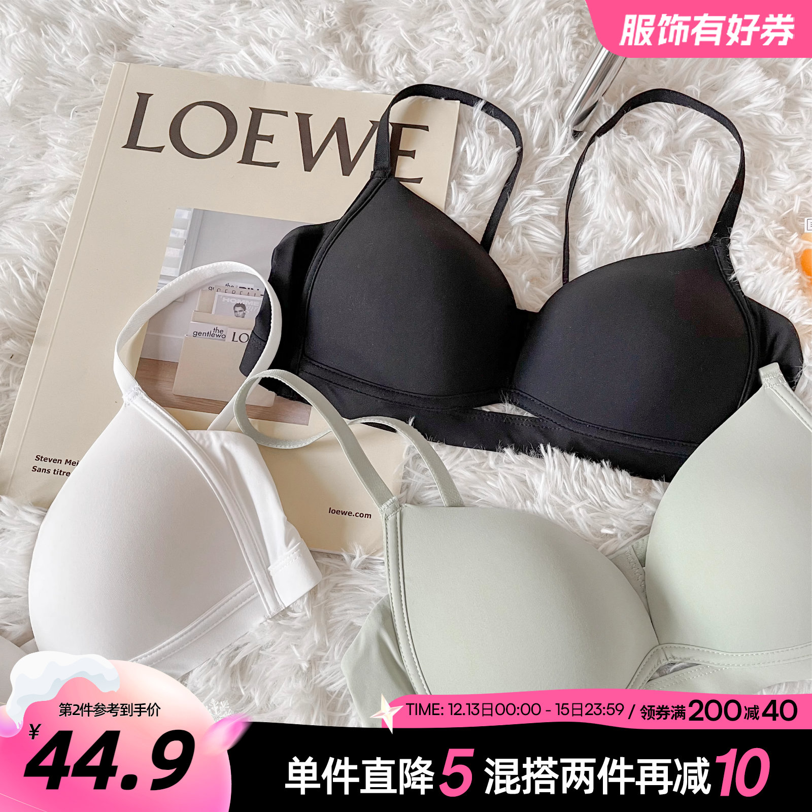六只兔子小云感无痕内衣女小胸聚拢显大防外扩胸罩无钢圈文胸薄款