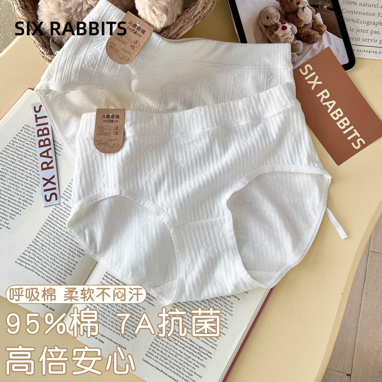 六只兔子3条装内裤女7A抗菌纯棉透气底裆三角裤短裤中腰包臀裤头,女士内衣/男士内衣/家居服,女三角裤,淘宝优惠券,粉丝福利购,淘宝优惠卷