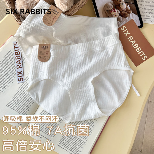 六只兔子3条装内裤女7A抗菌纯棉透气底裆三角裤短裤中腰包臀裤头 - 封面