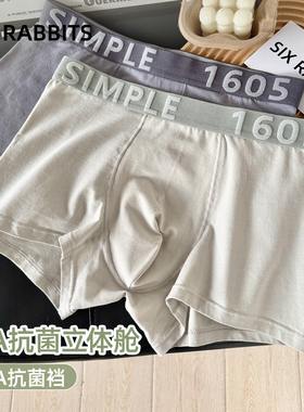 六只兔子棉质男士内裤10A抑菌棉质裆短裤舒适中腰不夹臀四角裤