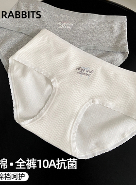 六只兔子3条装A类棉内裤女全裤抑菌纯棉加长底裆低腰不夹臀三角裤