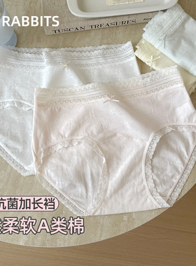 六只兔子A类棉内裤女10A抑菌底裆纯棉底裆中腰全包臀透气蕾丝内裤