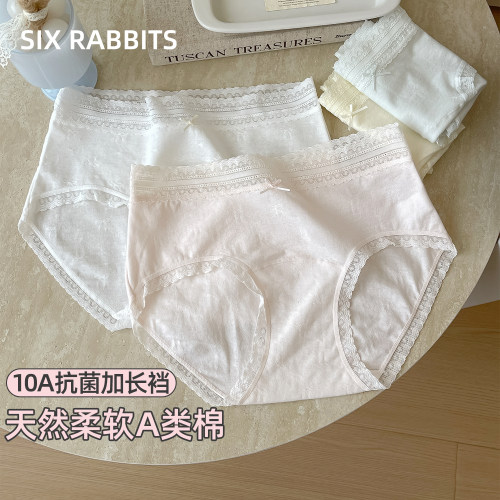 六只兔子A类棉10A抑菌底裆内裤