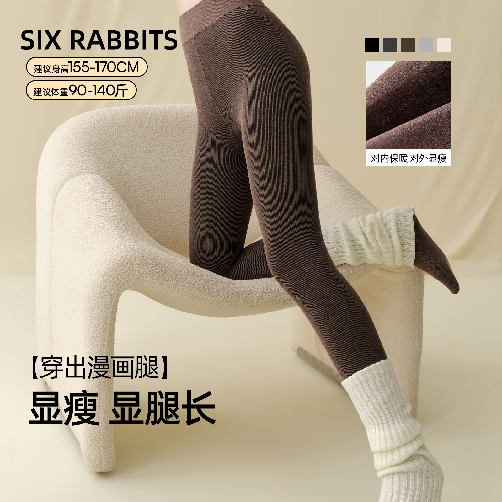 六只兔子打底裤秋冬款显瘦塑形保暖加绒加厚连裤袜踩脚2026新款