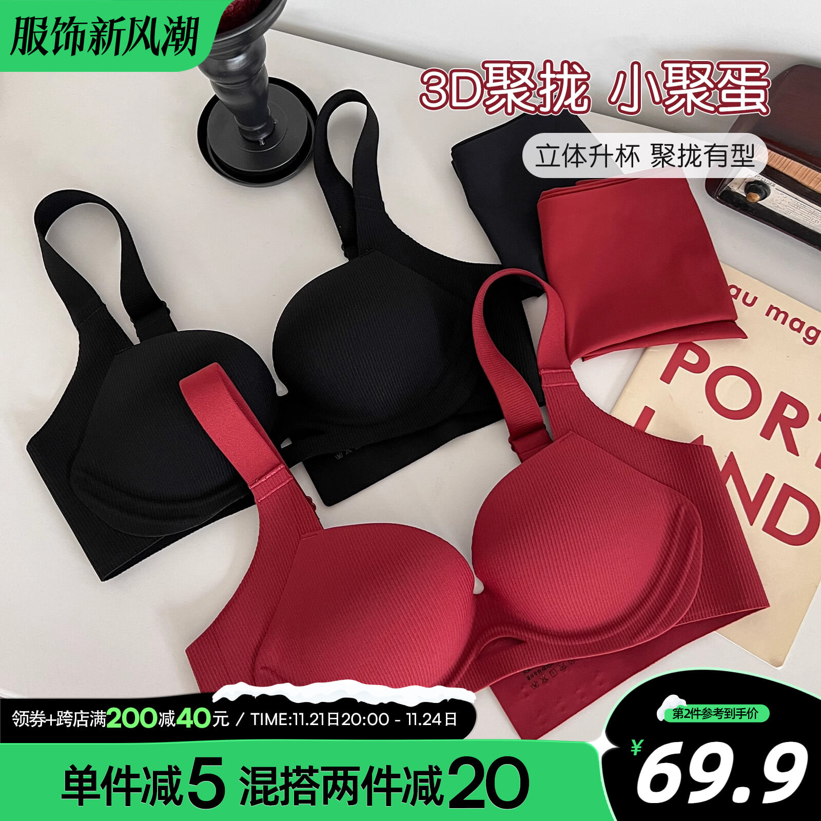 六只兔子内衣女小胸聚拢显大收副乳无痕文胸无钢圈软支撑胸罩套装