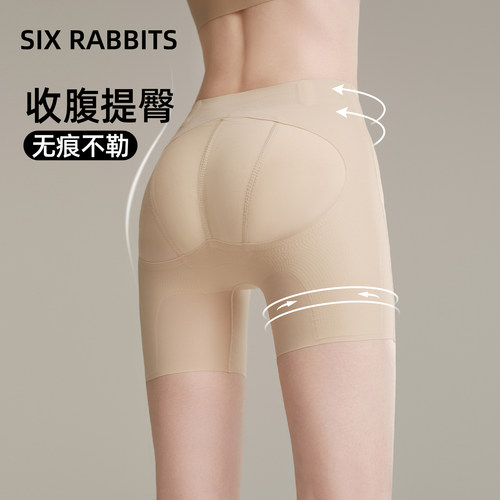 六只兔子全裤抑菌提臀收腹安全裤
