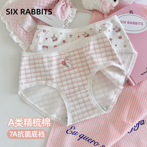六只兔子A类棉内裤女7A抑菌纯棉底裆短裤中腰全包臀女士三角裤 - 封面