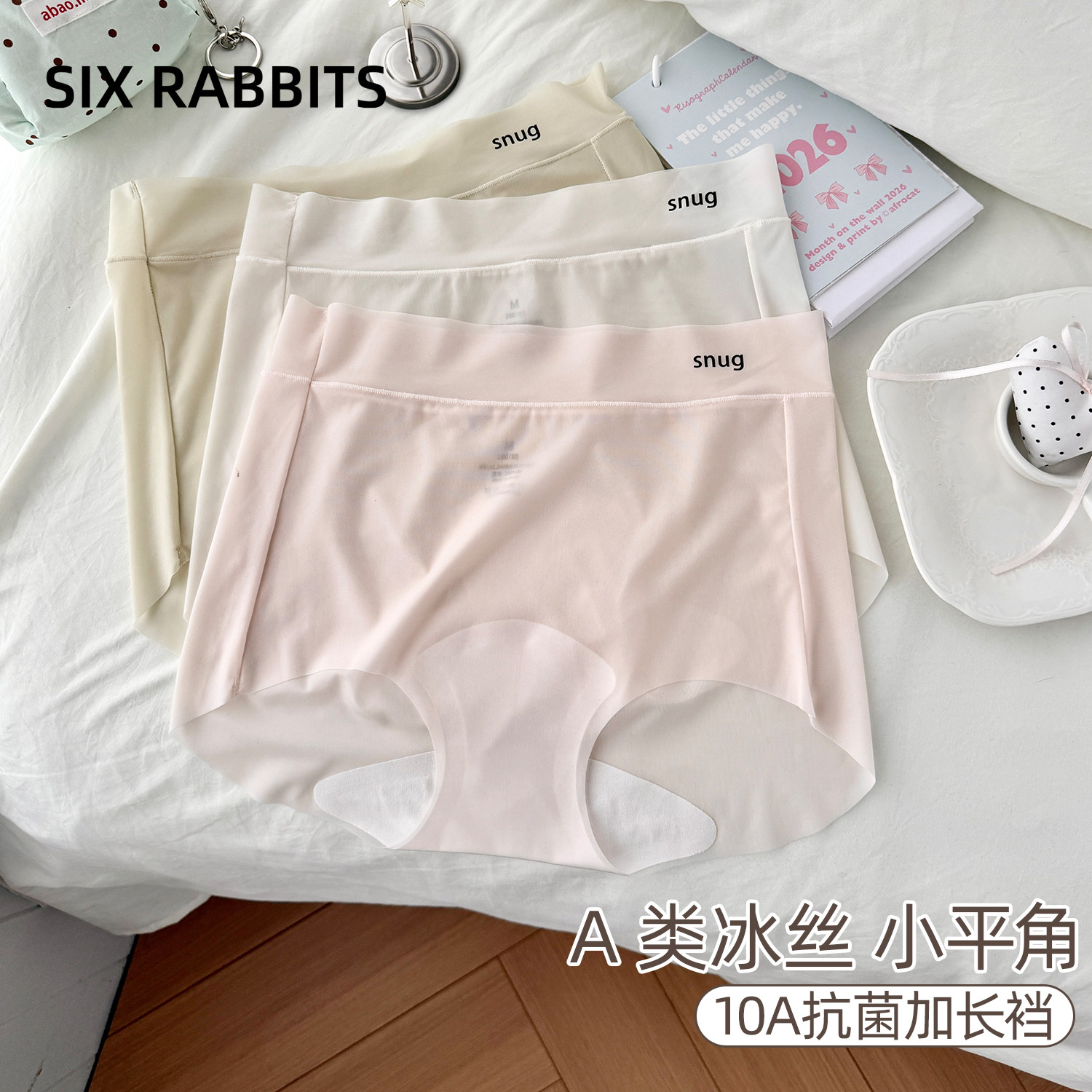 六只兔子内裤女高腰冰丝平角裤全棉抗菌底裆吸湿无痕少女短裤夏款