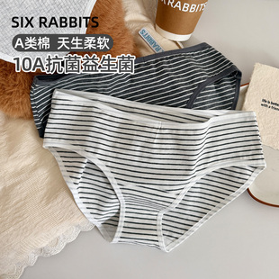 头低腰女士三角裤 六只兔子A类棉内裤 女10A抑菌全棉加长底裆短裤