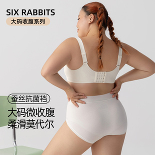 高腰收腹全包臀三角裤 女10A抑菌底裆莫代尔短裤 内裤 六只兔子大码