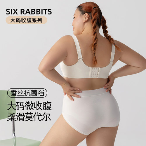 六只兔子10A抑菌底裆大码内裤