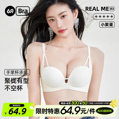 无痕小胸聚拢内衣收副乳无钢圈