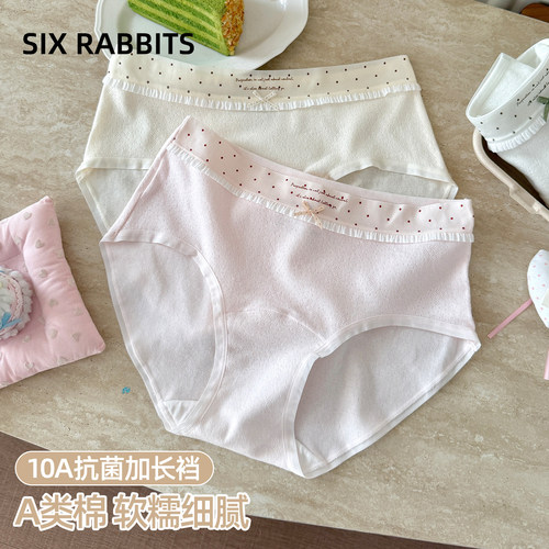 六只兔子A类棉内裤10A抑菌裆