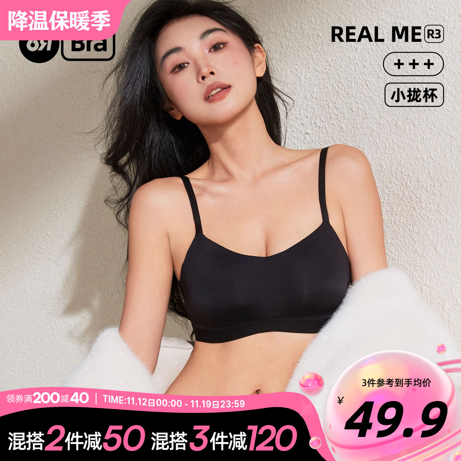 六只兔子无痕内衣女小胸聚拢防外扩果冻条软支撑文胸无钢圈胸罩女