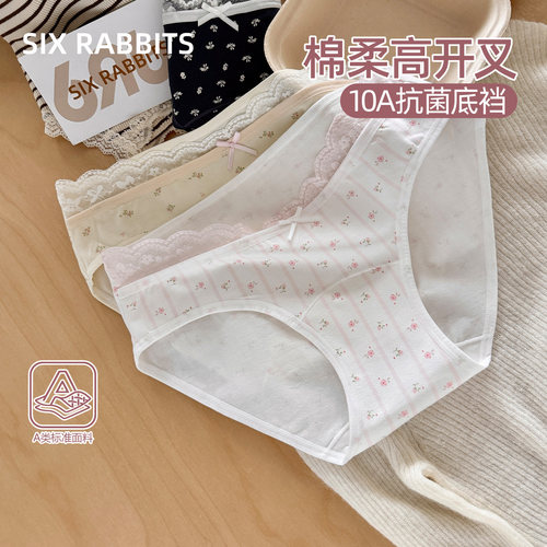 六只兔子甜美高开叉A类棉内裤女