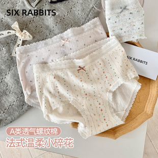 10A抑菌全棉裆中高腰蕾丝三角裤 女薄款 A类棉内裤 六只兔子3条装