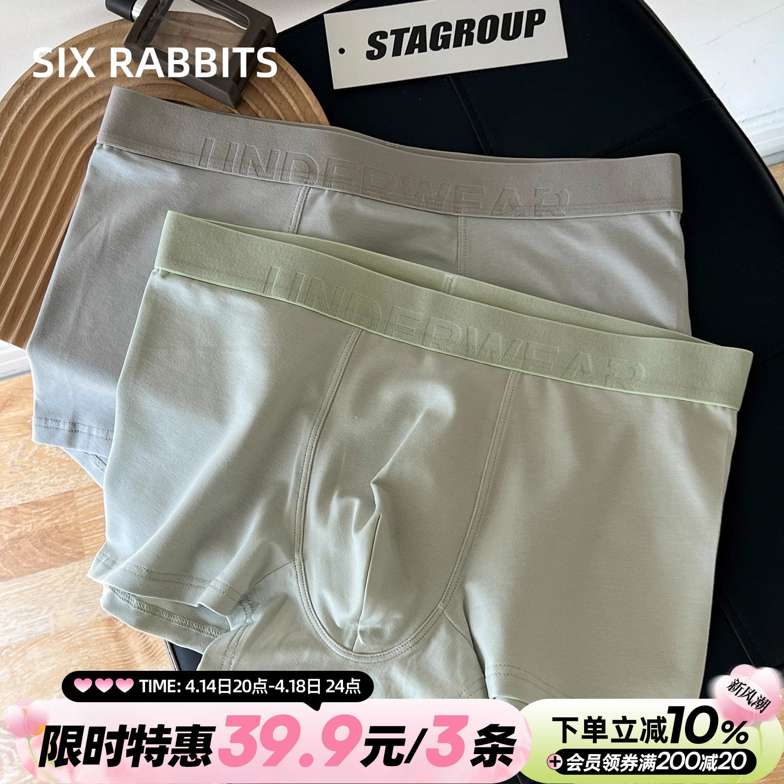 六只兔子3条装男士内裤7A抑菌舒适透气无痕短裤平角裤四角裤40s棉